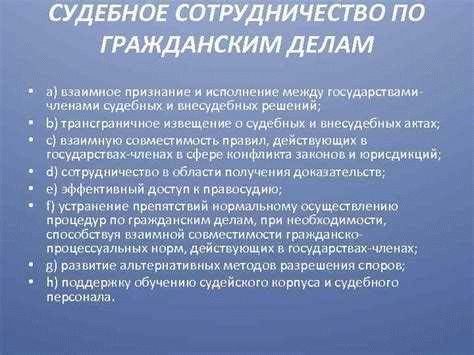 Возможные санкции за неисполнение судебного решения