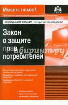 Изменения в правилах гарантии и возврата товаров