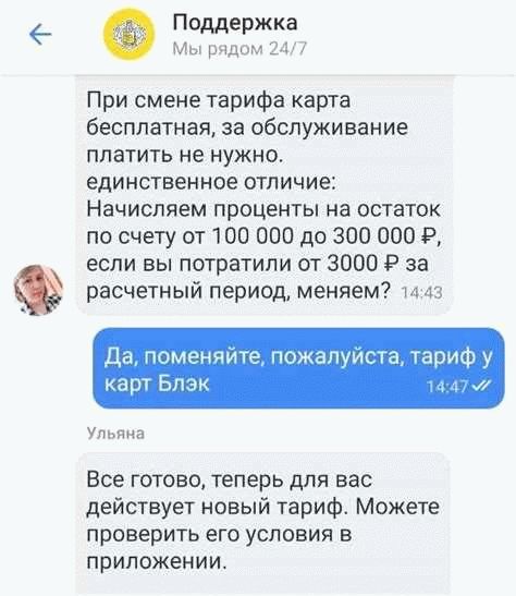 Как убрать ограничения после оплаты недолгов