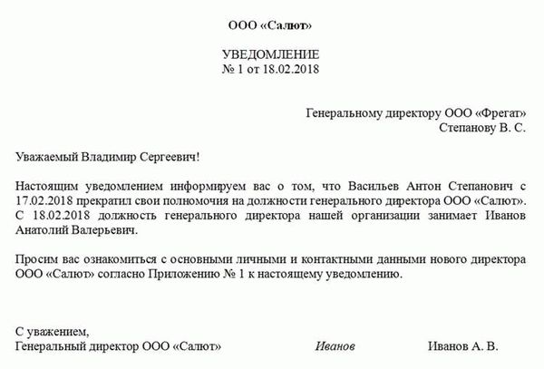 Объявление о повышении подробно