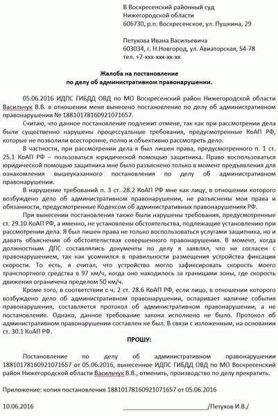 Помощь юриста по обжалованию в ВС