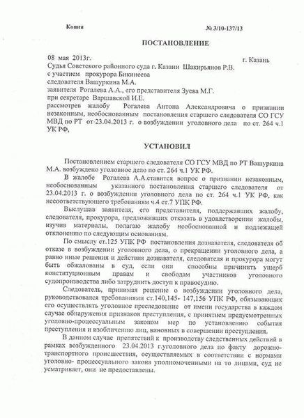 Подача кассации в Президиум областного суда, на что обратить внимание