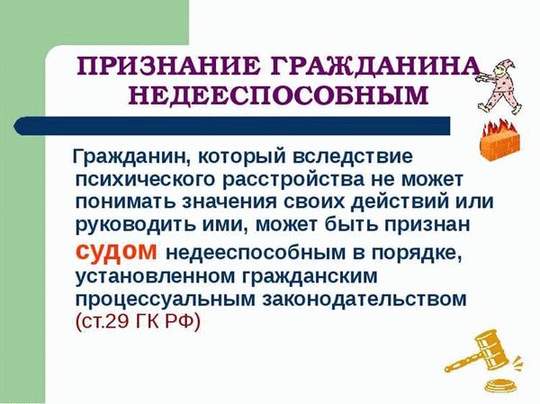 Прохождение медицинского осмотра опекуна