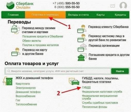 Как оплатить штраф со скидкой 50%