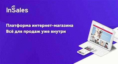 Шаг 7: Управление и развитие бизнеса интернет-магазина