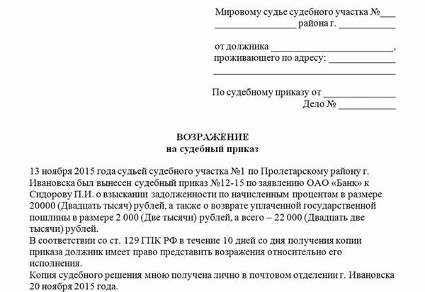 Заявление об отмене судебного приказа о взыскании алиментов (образец)