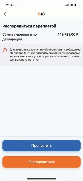 Шаг 3: Пошаговое заполнение декларации за 2022 год на имущественный вычет