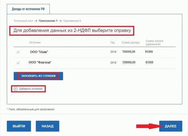 Шаг 1: Понимание понятия 3-НДФЛ и налогового вычета