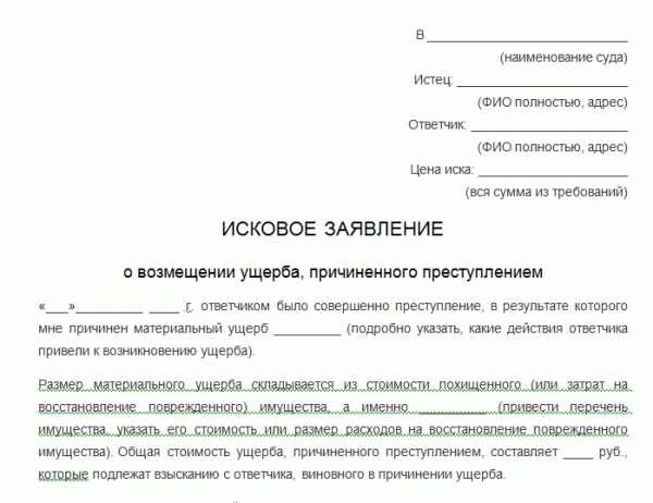 Как и где подать онлайн-заявление о мошенничестве в полицию