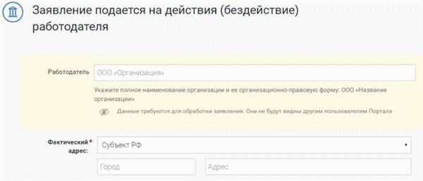 Жалоба построенная на субъективном обвинении