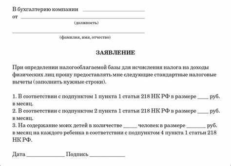 Можно ли одновременно с вычетом на детей получать другие налоговые вычеты?