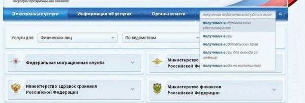 Как получить бесплатную услугу по замене прав в ГАИ?