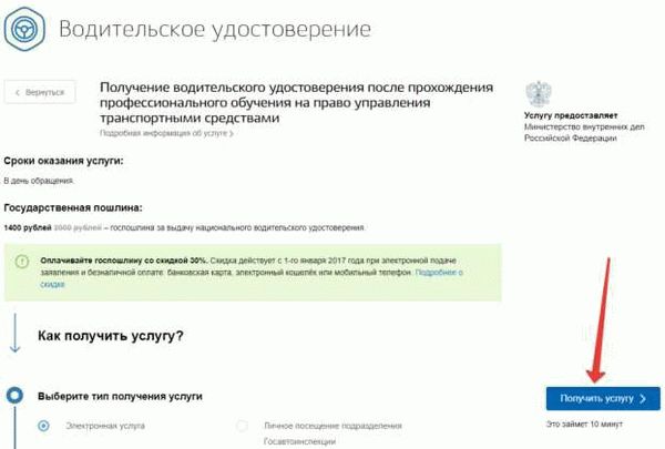 Зачем подавать заявление о повторной записи в ГАИ через Госуслуги?