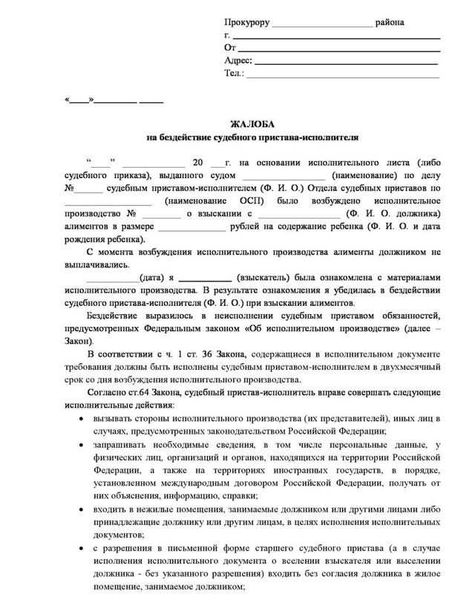 Рекомендации по завершению процесса рассмотрения жалобы