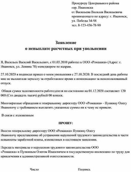 Советы при подаче жалобы в военную прокуратуру