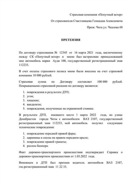 Возврат денег без проведения ремонта: возможно ли сразу получить компенсацию?