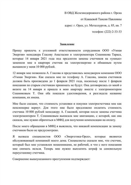 Что делать, если у Вас отказываются принимать заявление о преступлении?