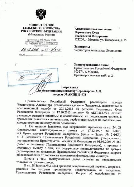 Рекомендации по формулировке основных аргументов в апелляционной жалобе