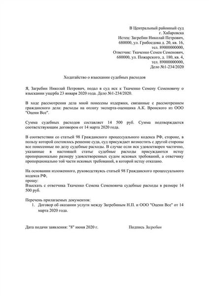 Как правильно составить иск в соответствии с актуальными требованиями судебной практики