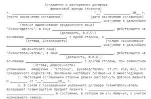 Односторонний отказ по основаниям и в случаях, предусмотренных законом