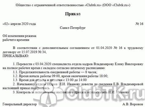 4. Установите ограничения и ожидания относительно коммуникации