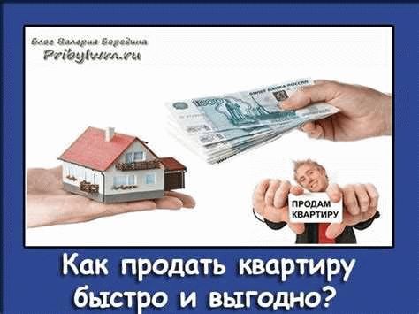 Оспаривание договора купли-продажи приватизированной квартиры