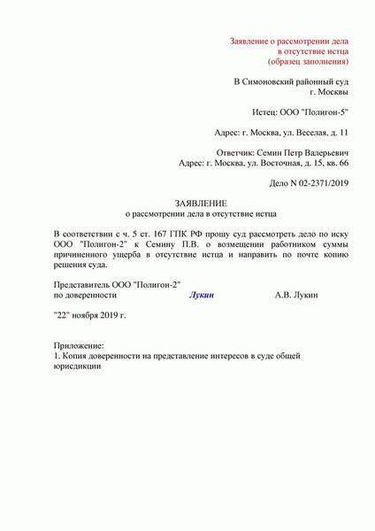 Онлайн-платформа для отслеживания статуса заявления