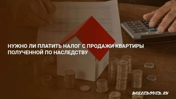 Как рассчитать налог с продажи построенного дома и земельного участка