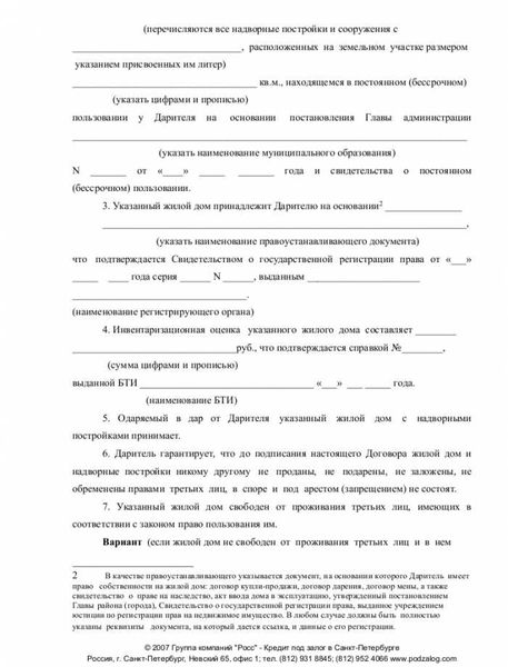 На основании чего возможно оспаривание завещания в России?