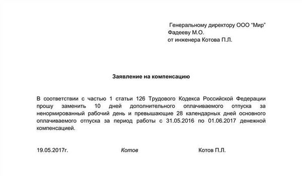 Продолжительность основного отпуска в МВД исходя из правил в 2024 году