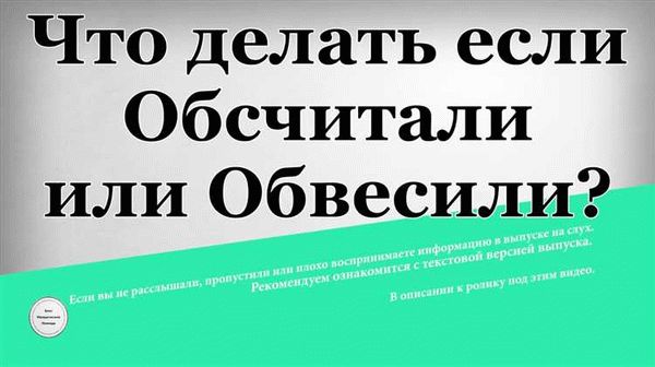 Подайте жалобу на мошенничество в полицию