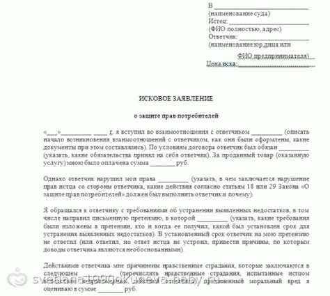 Инструкция по составлению претензии