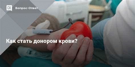 Какие правила донорства крови существуют в России