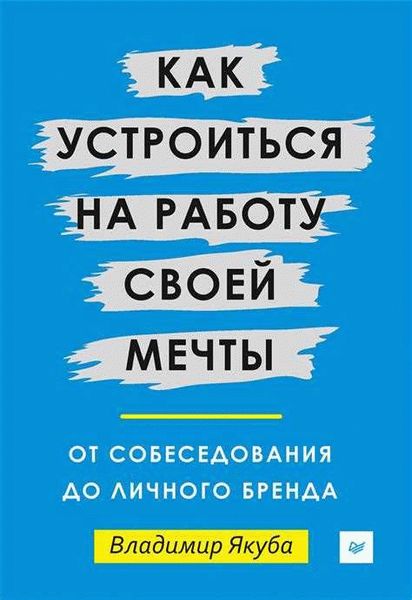 Как устроиться на работу без военного билета