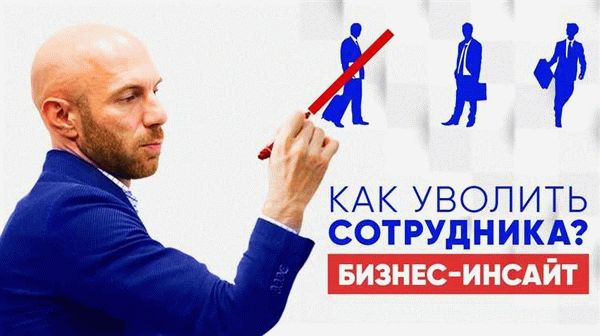 Что делать, если уволили за прогул