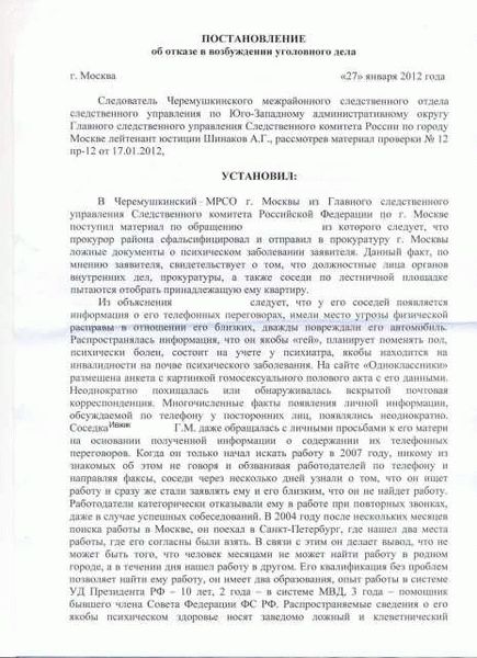 Единый Реестр Проверок Генеральной Прокуратуры РФ