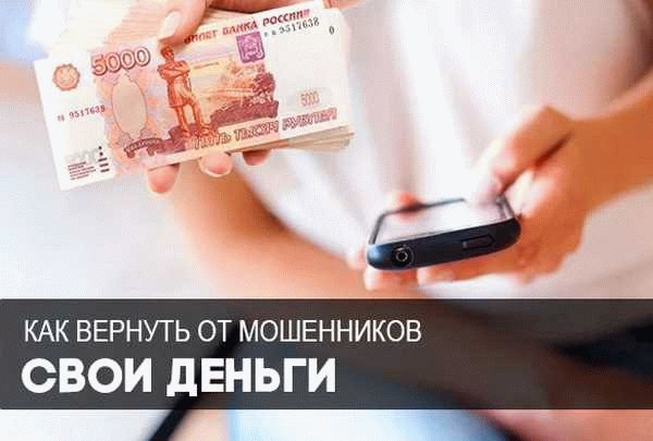 Может ли банк просто вернуть деньги?