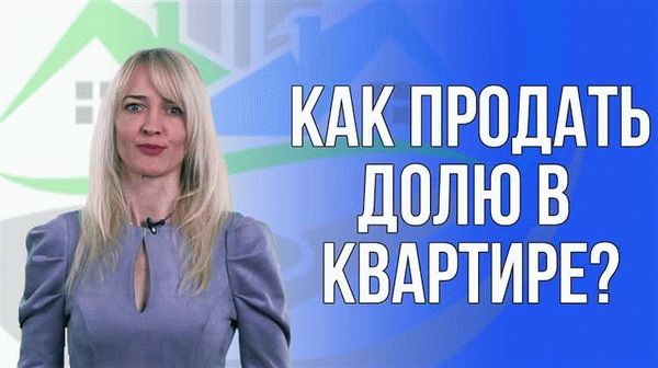 Документы, необходимые для возврата доли в квартире