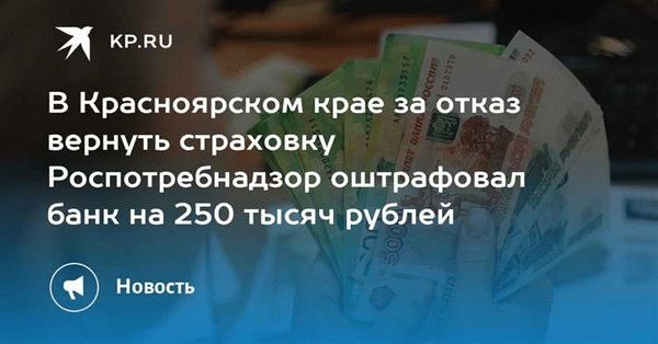 Банковские уловки при страховании жизни