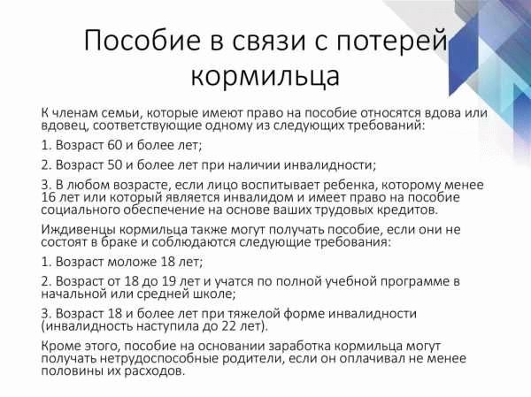 Когда перестает выплачиваться?