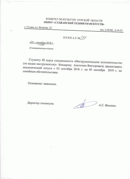 Рекомендации по составлению заявления