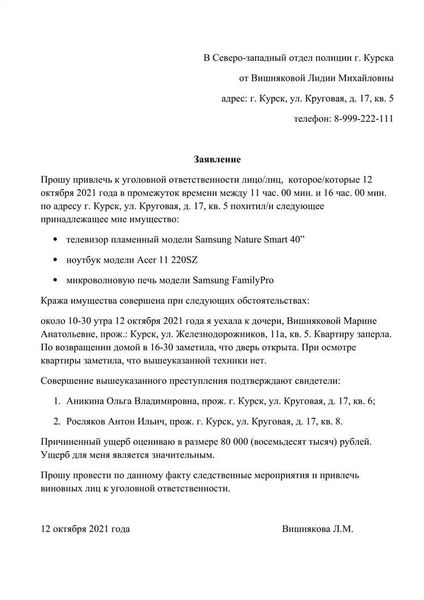 Рекомендации по обходу негативных последствий от отказа от заявления