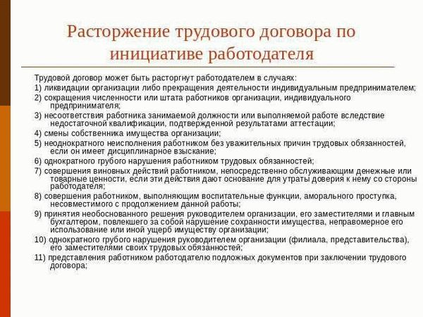 Почему сторонам невыгодно досрочное расторжение договора найма?