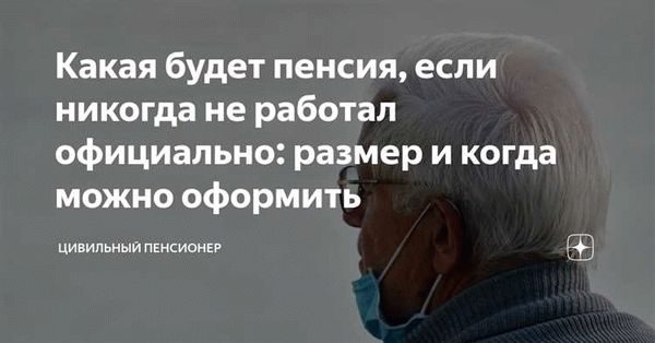 Основные категории граждан без стажа