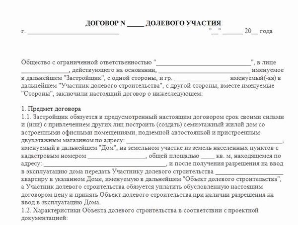 Передача объекта долевого строительства при нарушении требований к его качеству