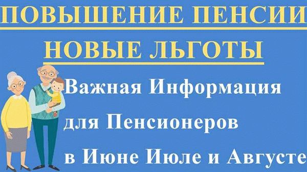 Основные новации закона о льготах