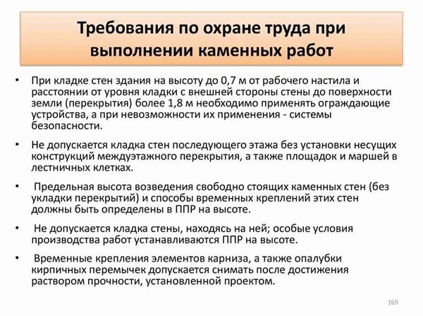 Показатели качества работы подрядчика в области охраны труда