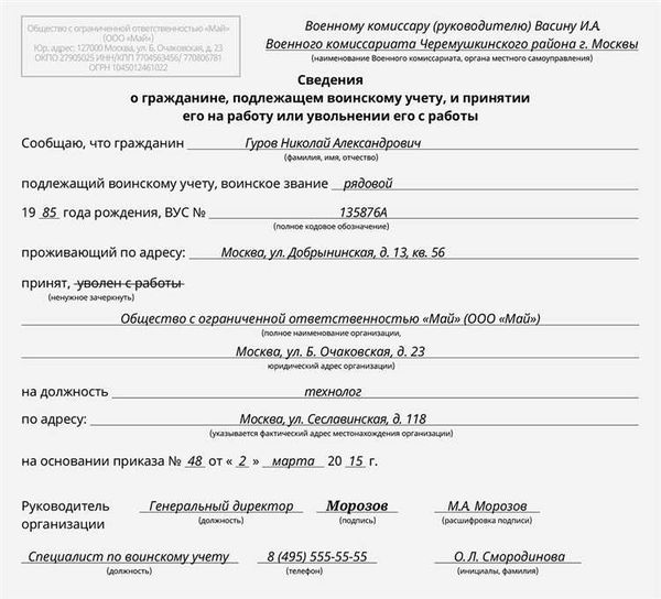 О изменении данных