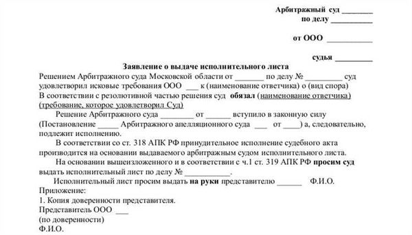 Какие сроки оплаты установлены по исполнительному листу в 2024 году?