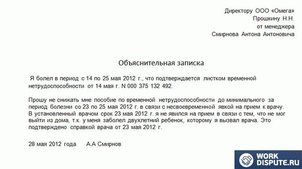 Исполнительный лист и сроки оплаты в 2024 году